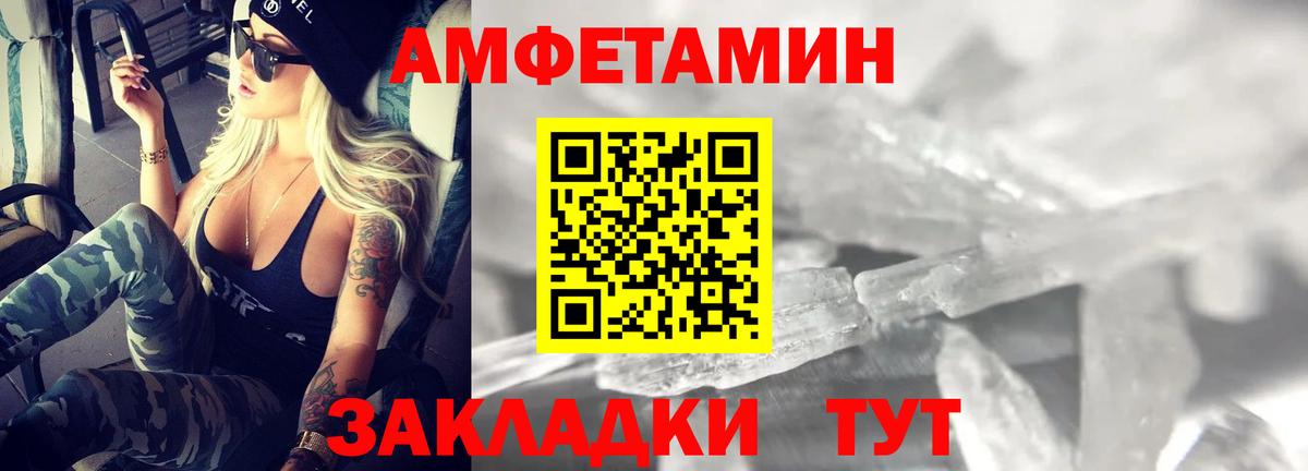 Амфетамин 97% Удомля