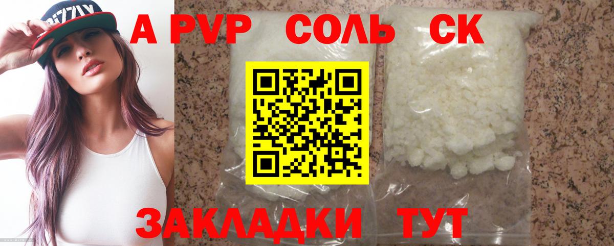 Alfa_PVP VHQ  A-PVP VHQ  A PVP  Вход с VPN  Удомля  Alpha-PVP VHQ 