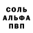 Метамфетамин мет Sinforoso
