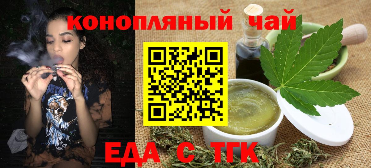 Canna-Cookies марихуана  Вход с VPN  Удомля 
