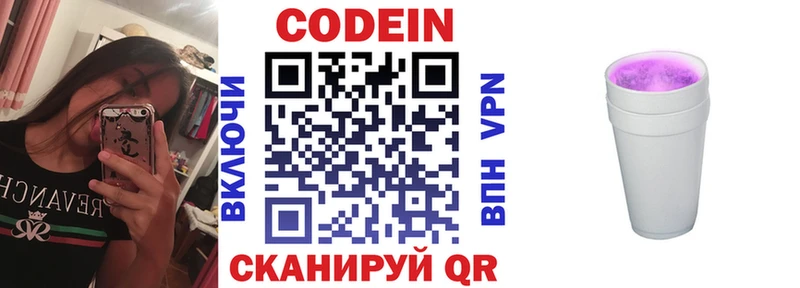 OMG как зайти  Удомля  Кодеин напиток Lean (лин) 