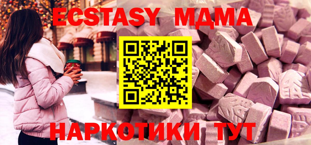 Экстази круглые  Вход с VPN  это какой сайт  ЭКСТАЗИ MDMA  Удомля 