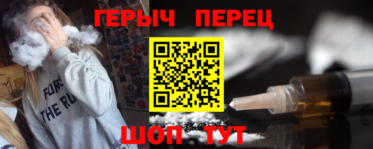 Удомля  ГЕРОИН белый  Вход с VPN 