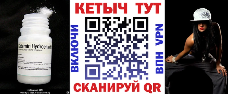 Кетамин ketamine  гидра маркетплейс  Удомля  где можно купить  