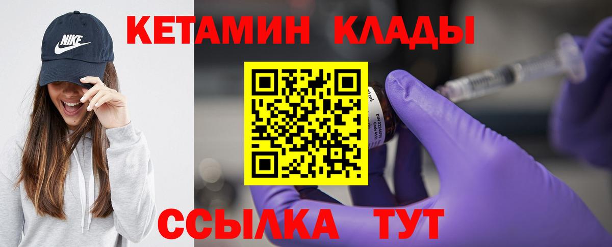 КЕТАМИН ketamine  Вход с VPN  blacksprut ссылки  Кетамин VHQ  Удомля 
