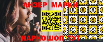 марки lsd Гусев