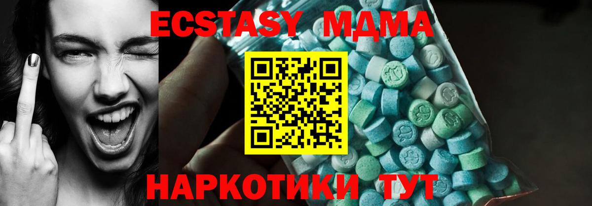 МДМА crystal  МДМА Molly  Удомля  Вход с VPN 
