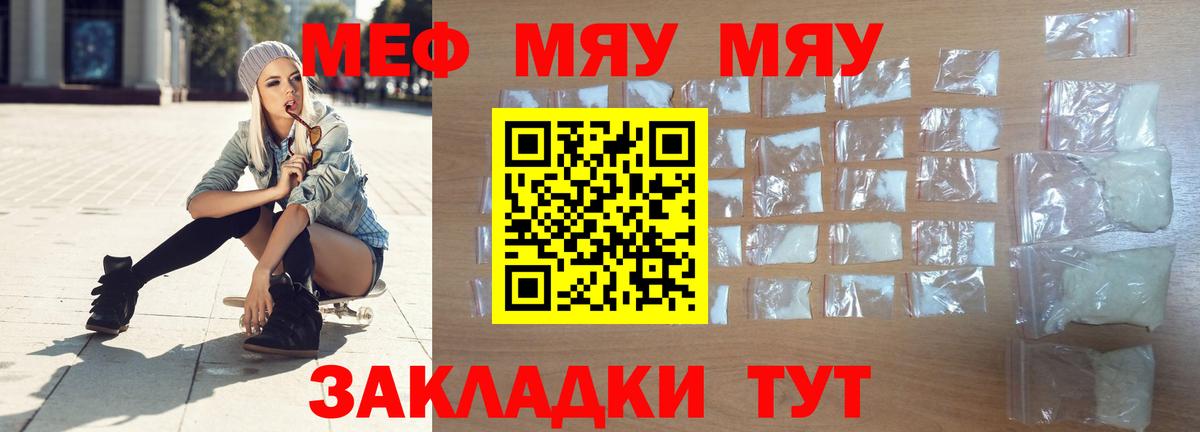Мефедрон кристаллы Удомля