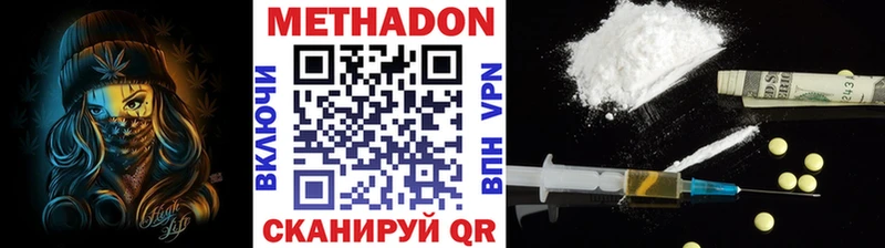 Метадон мёд  Удомля 