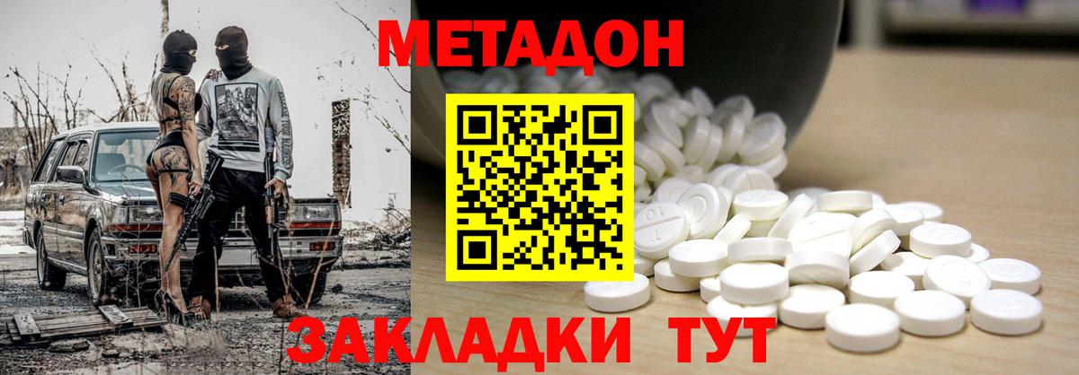 hydra рабочий сайт  Вход с VPN  Метадон methadone  Удомля  МЕТАДОН кристалл 
