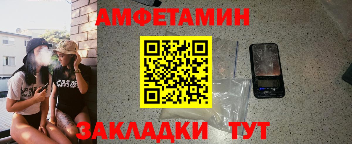 Удомля  МЕТАМФЕТАМИН  Вход с VPN  Первитин Декстрометамфетамин 99.9% 