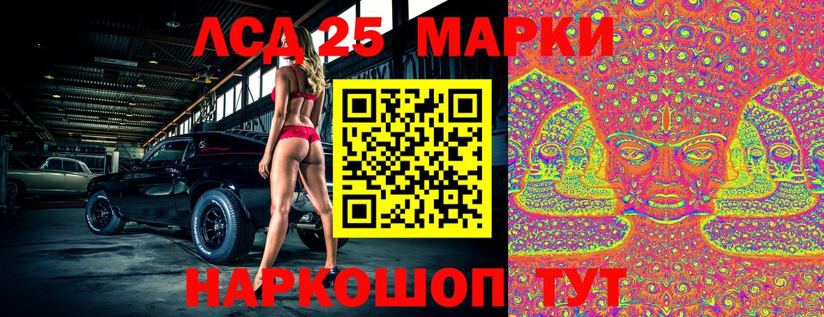 Удомля  Марки NBOMe 1500мкг  Вход с VPN 