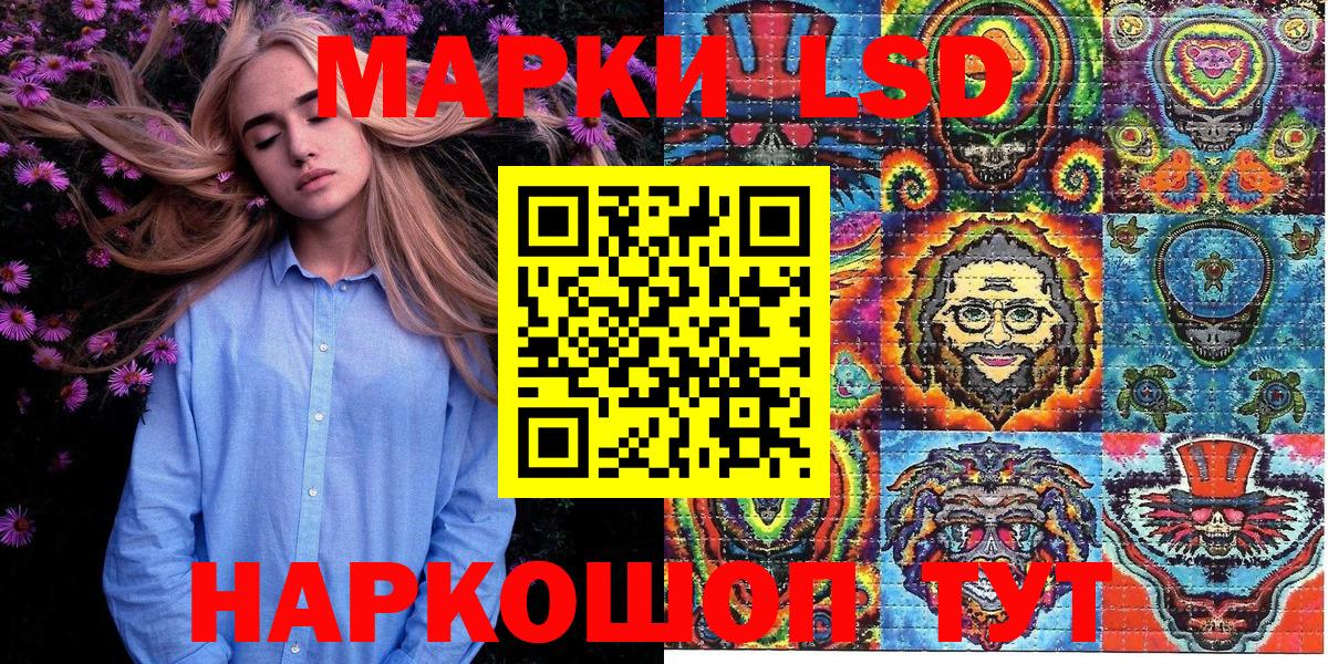Наркотические марки 1500мкг Удомля
