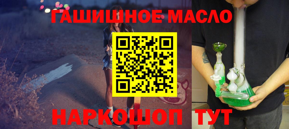 ТГК вейп с тгк  Вход с VPN  Дистиллят ТГК Wax  Удомля 
