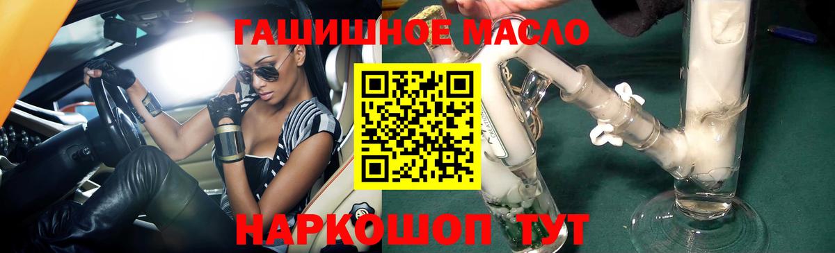 ТГК THC oil Удомля